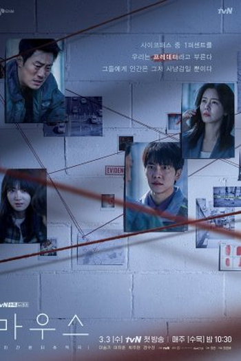  de Série Mouse: The Last (2021)