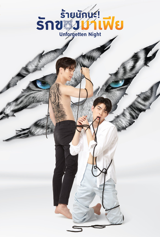 Poster 2 de Série Unforgotten Night (2022)