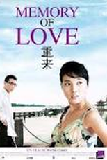 Memory of Love (Memory of Love)