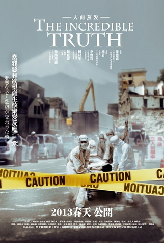 Poster 9 de Filme The Incredible Truth (2012)