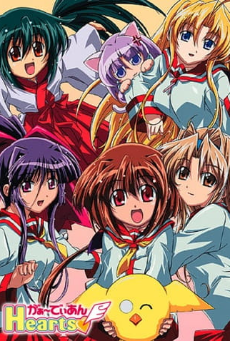 Poster 2 de Curta Guardian Hearts Power Up! (2005)