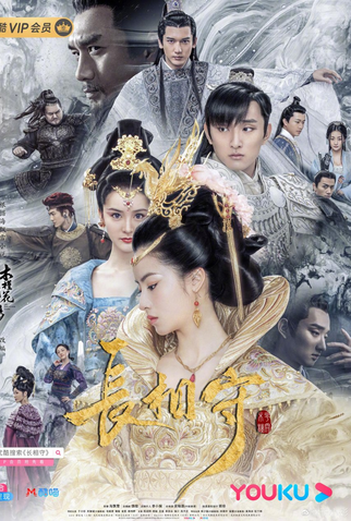Poster 1 de Série The Twin Flower Legend (2020)
