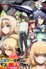 Otome Game Sekai wa Mob ni Kibishii Sekai desu (1ª Temporada) (乙女ゲー世界はモブに厳しい世界です)