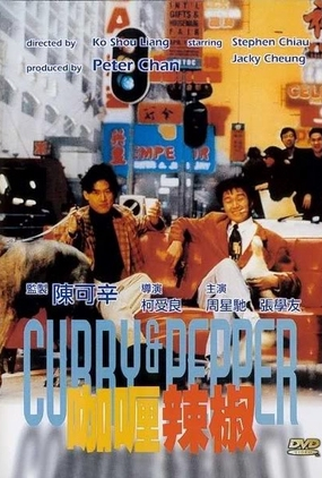 Poster 1 de Filme Curry and Pepper (1990)