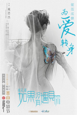 Le Paon de Nuit (Ye kong que)