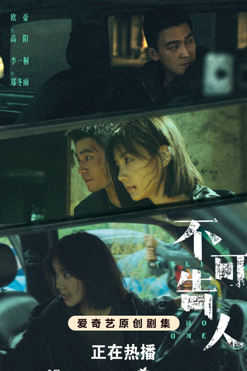  de Série Tell No One (2024)