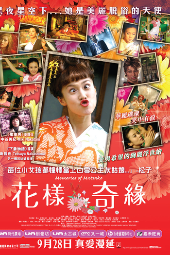  de Filme Memórias de Matsuko (2006)