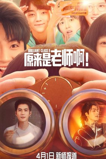  de Série Brilliant Class 8 (2022)