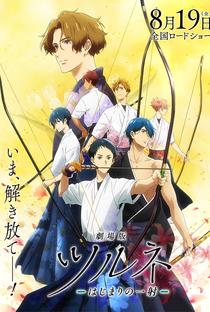 Tsurune Movie: Hajimari no Issha - Poster / Capa / Cartaz - Oficial 1