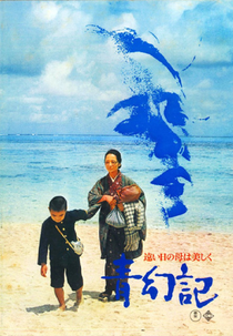 ‎Time Within Memory (Seigen-ki)