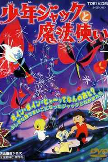  de Filme Jack and the Witch (1967)