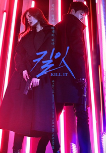 Kill It (킬잇)