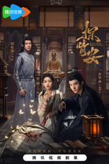 Dawn Amidst Hidden Clouds (大理寺萌主)