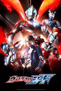Ultraman Geed - Poster / Capa / Cartaz - Oficial 2