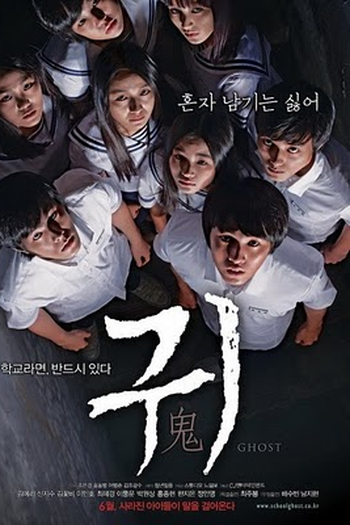 Poster de Filme Ghost (2010)