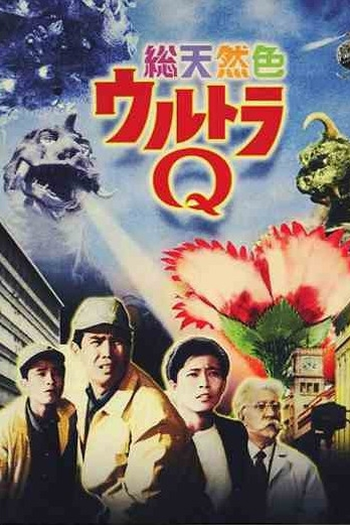  de Série Ultra Q (1965)