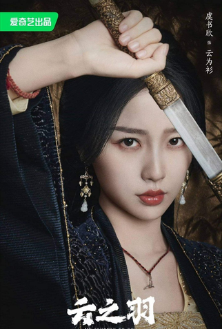 Poster 6 de Série My Journey To You (2023)