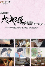 Isao Takahata e seu Conto da Princesa Kaguya (Takahata Isao, Kaguya-Hime No Monogatari Wo Tsukuru. Ghibli Dai 7 Studio, 933 Nichi No Densetsu)