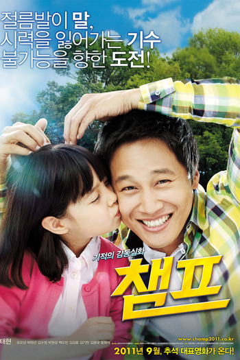  de Filme Champ (2011)