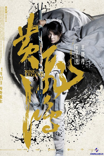  de Filme O Despertar da Lenda (2014)
