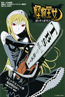 Kaibutsu Oujo Special - Poster / Capa / Cartaz - Oficial 1