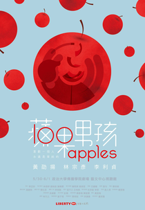 100 Apples (蘋果男孩)