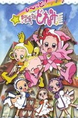 Motto! Ojamajo Doremi Dó-Ré-Mi 3 (3ª Temporada) (Motto! Ojamajo Doremi Dó-Ré-Mi 3)