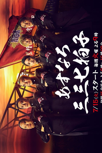  de Série Asunaro 337 Hyoshi (2014)