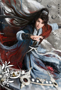 Shui Long Yin - Poster / Capa / Cartaz - Oficial 8
