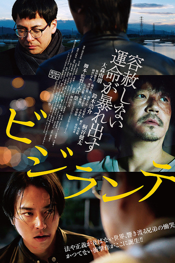 Poster de Filme Vigilante (2017)