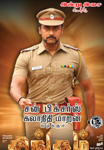 Singam (Singam)