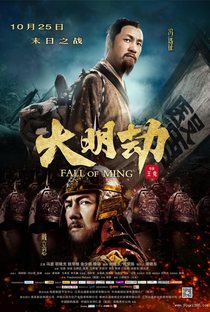 A Queda de Ming - Poster / Capa / Cartaz - Oficial 1