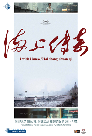 Poster 5 de Filme Memórias de Xangai (2010)