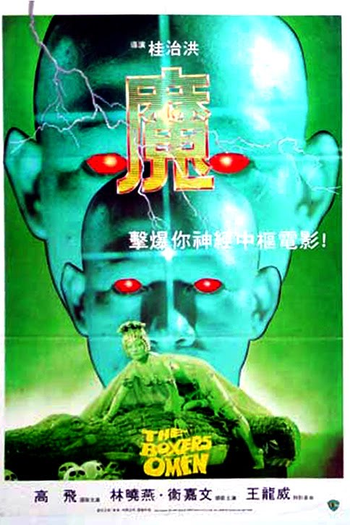  de Filme The Boxer's Omen (1983)