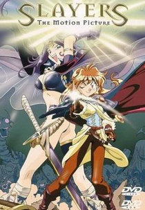 Slayers - The Motion Picture (Slayers Perfect)