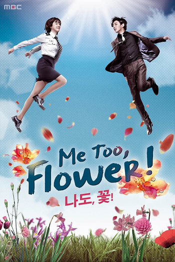  de Série Me Too, Flower! (2011)