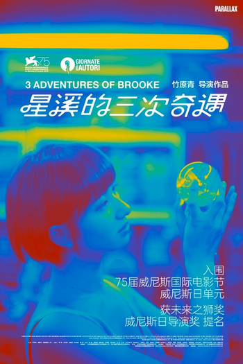  de Filme Três Aventuras de Brooke (2018)