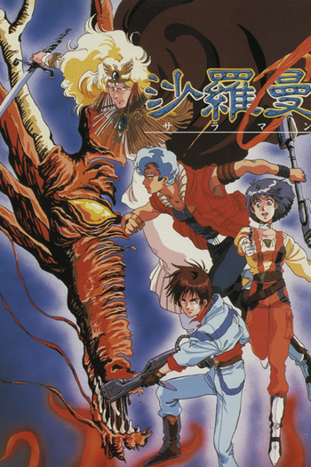  de Série Salamander (1987)