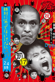 Gaki no Tsukai No Laughing Batsu Game: Spy Agency (2010) - Poster / Capa / Cartaz - Oficial 1