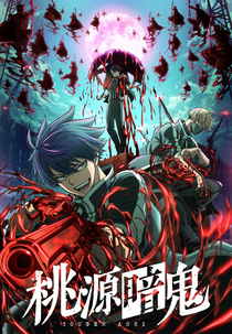 Tougen Anki Gachiakuta (1ª Temporada) (桃源暗鬼)