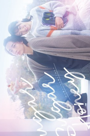  de Série Sugar Sugar Honey (2024)