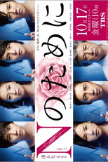 N no Tame ni (Nのために)