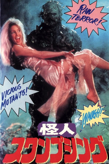  de Filme A Volta do Monstro do Pântano (1989)