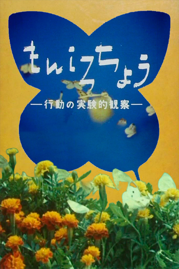 Poster de Curta The Cabbage Butterfly (1968)