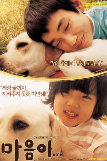  de Filme Hearty Paws (2006)