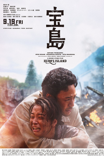  de Filme Hero's Island (2025)