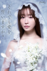 Will You Still Pledge Me Your Faithful Love? (それでも愛を誓いますか？)