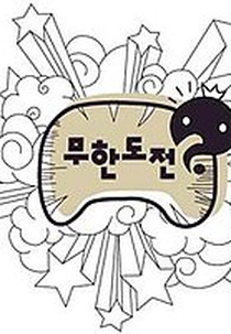 Infinite Challenge (Infinite Challenge)