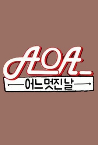 Poster 1 de Série AOA's One Fine Day (2015)