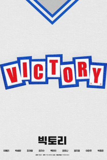  de Filme Victory (2024)